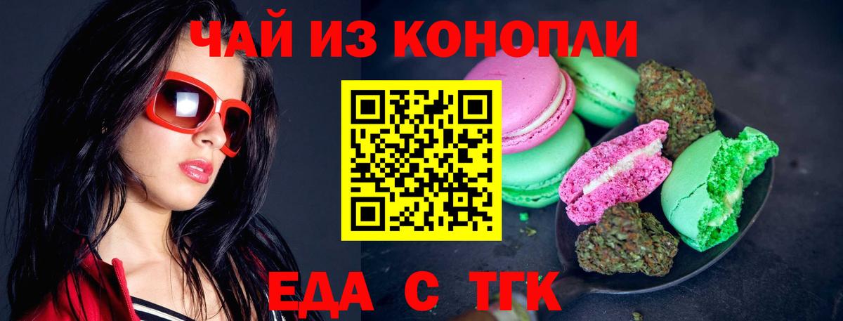 Cannafood конопля Пыть-Ях