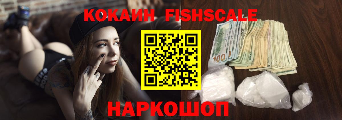 Cocaine Колумбийский  Вход с VPN  Пыть-Ях  Cocaine  КОКАИН 98% 
