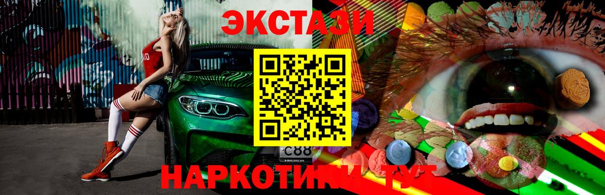 Ecstasy ешки  ЭКСТАЗИ  Пыть-Ях  Экстази 300 mg  Вход с VPN 