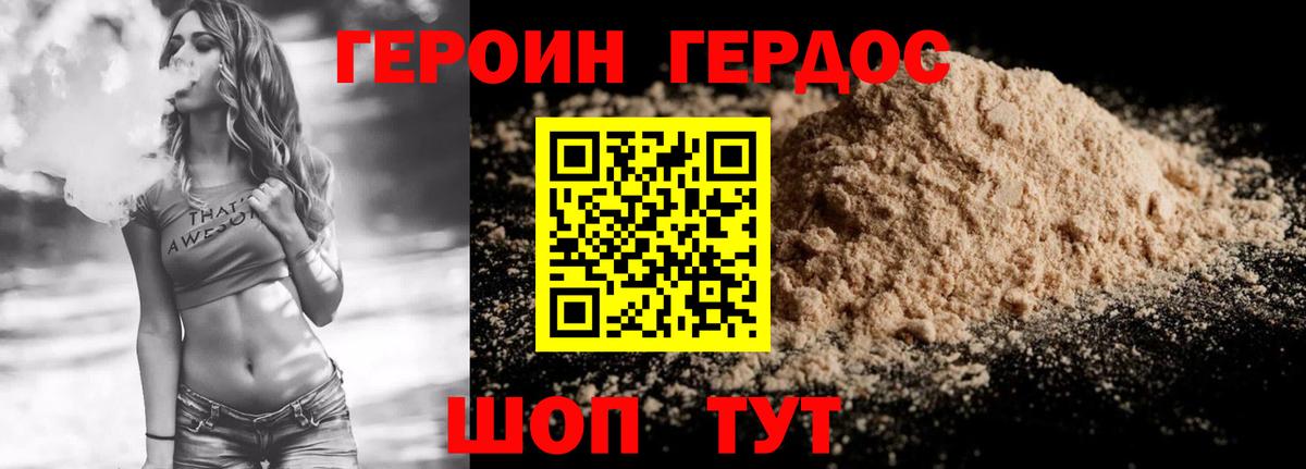 ГЕРОИН Афган  Вход с VPN  Пыть-Ях 
