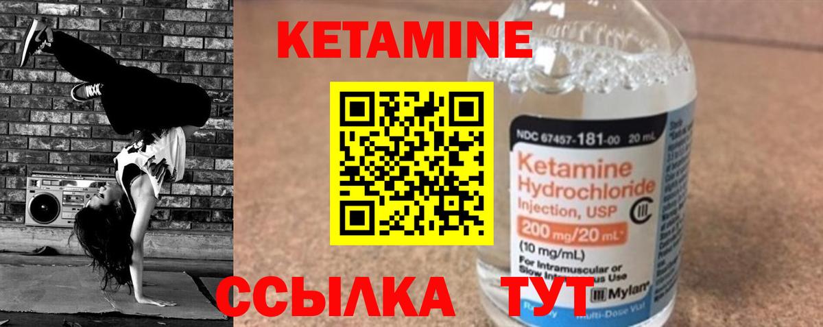 КЕТАМИН VHQ  Вход с VPN  Пыть-Ях 