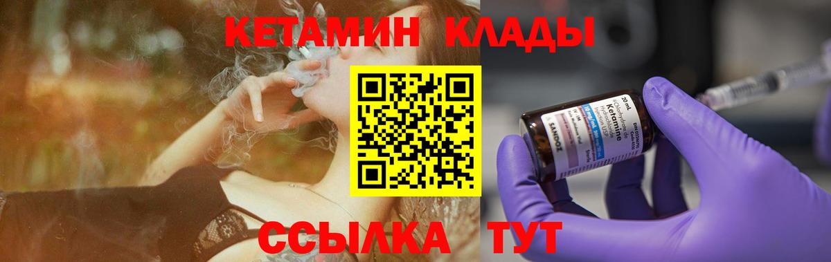 КЕТАМИН VHQ Пыть-Ях