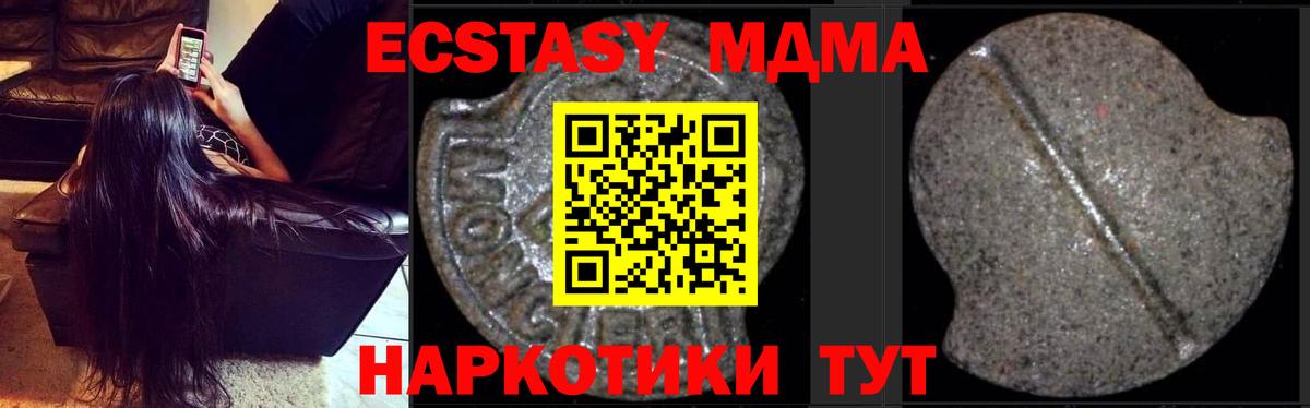 МДМА  МДМА молли  Вход с VPN  Пыть-Ях  МДМА VHQ 