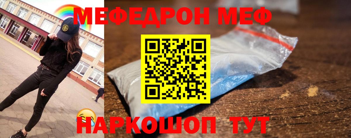 МЕФ мука Пыть-Ях