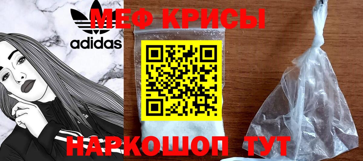 МЯУ-МЯУ  Вход с VPN  Пыть-Ях  Мефедрон мука 