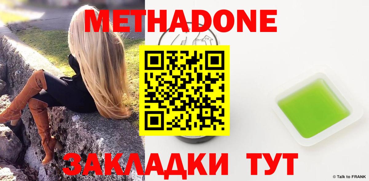 МЕТАДОН мёд  Метадон белоснежный  Пыть-Ях  Вход с VPN 