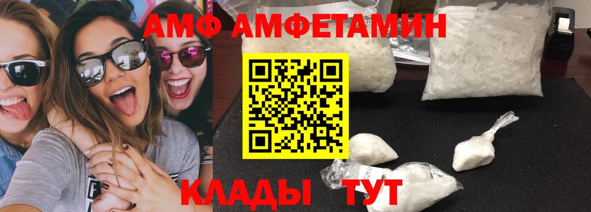 Метамфетамин Methamphetamine Пыть-Ях