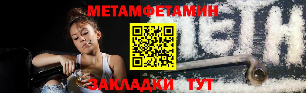 Метамфетамин Декстрометамфетамин 99.9%  Метамфетамин Декстрометамфетамин 99.9%  Пыть-Ях  Вход с VPN 