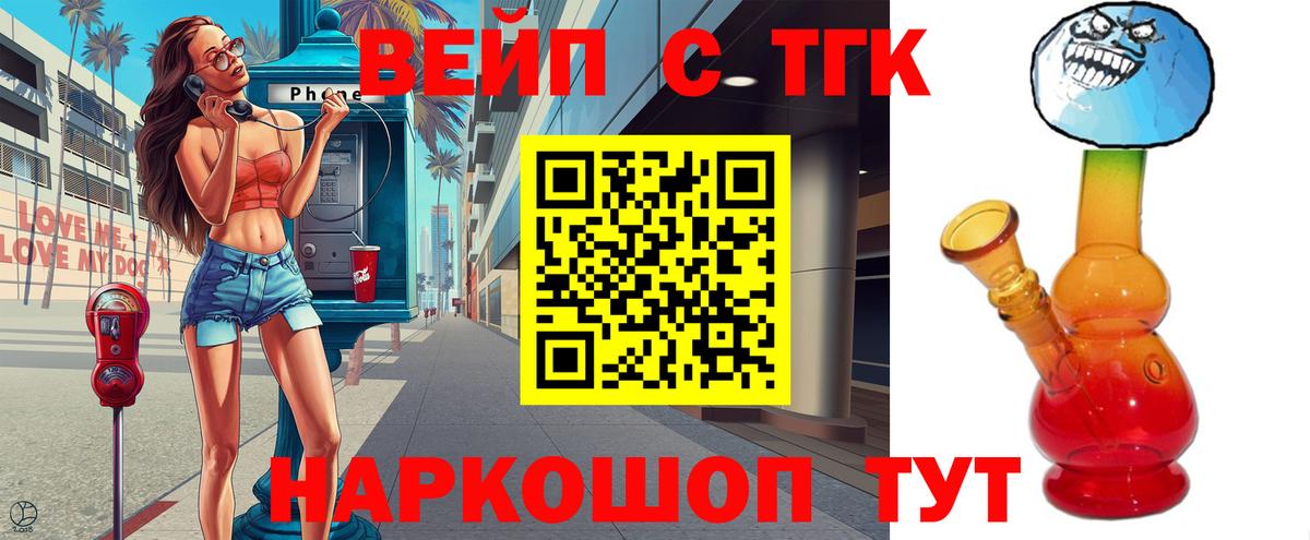 Дистиллят ТГК вейп с тгк  Вход с VPN  Пыть-Ях 